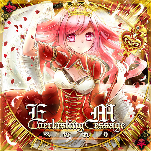 Everlasting Message - forcednature's misc. - Simfiles - ZIv